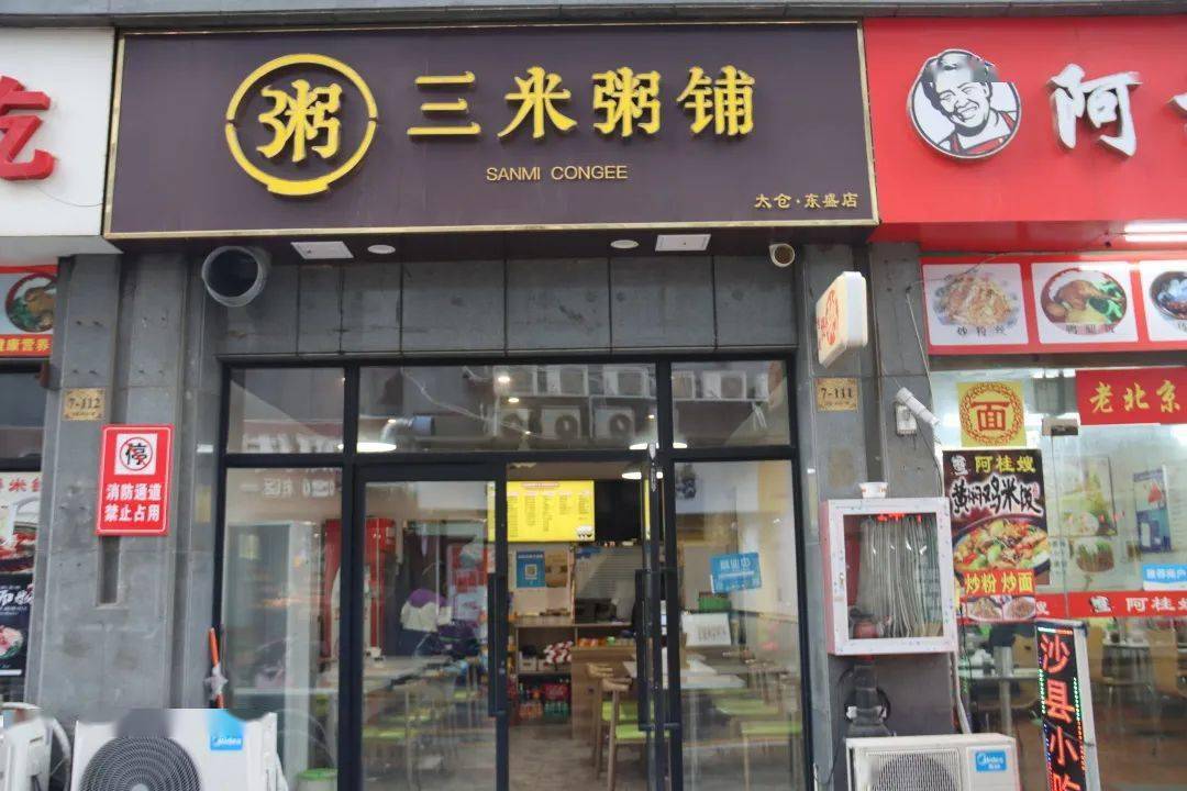 全国排查!太仓曼玲,三米还能点吗?_粥店