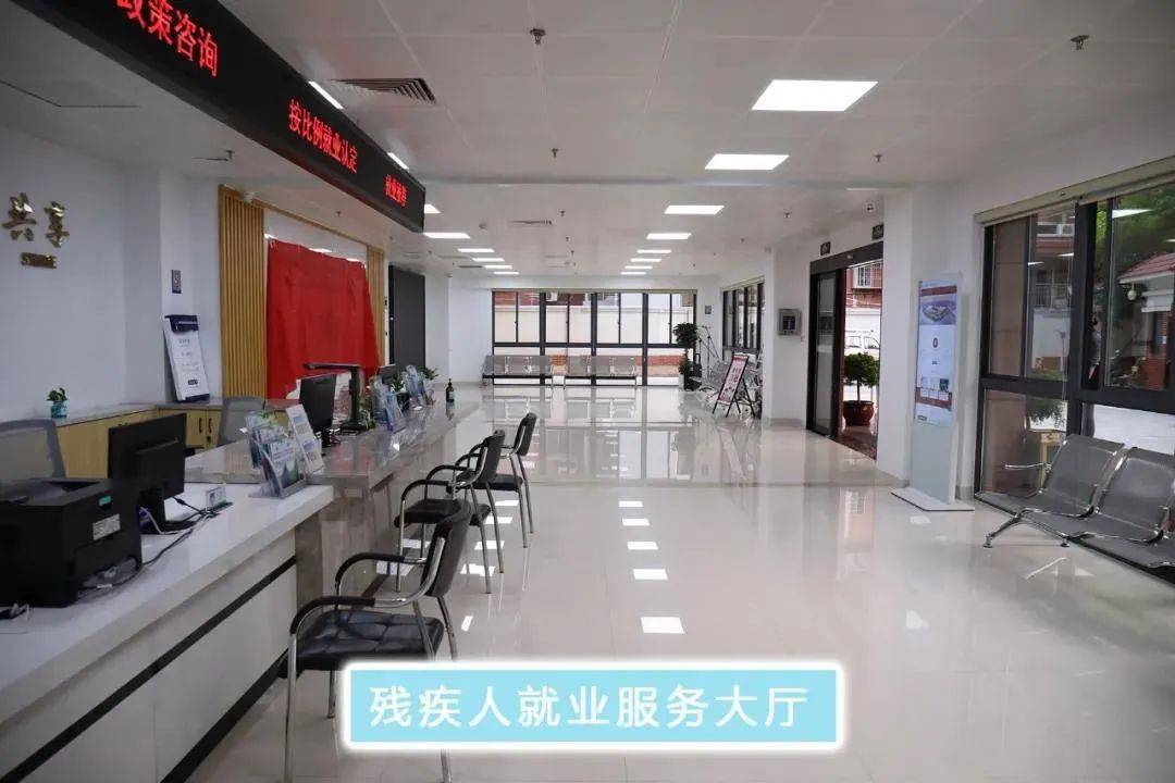 漳州市残疾人就业服务中心正式启用