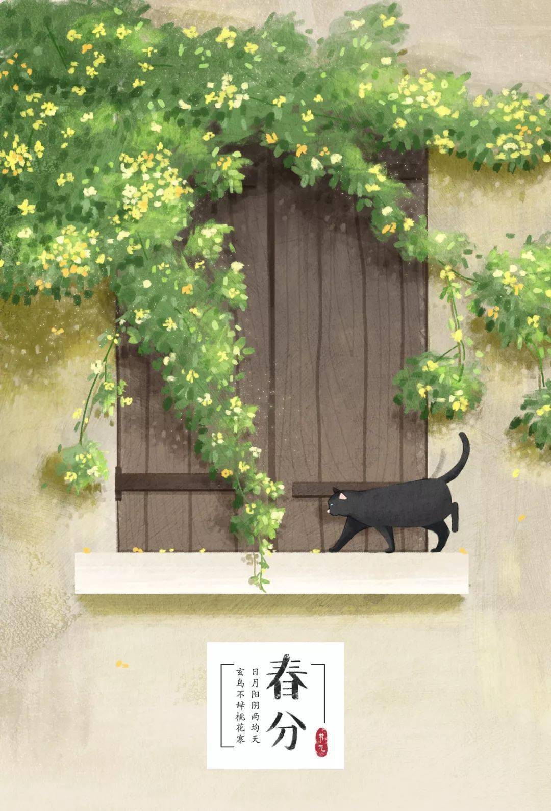 明日春分丨人在春光中,心在最好处,愿不负春光不负己