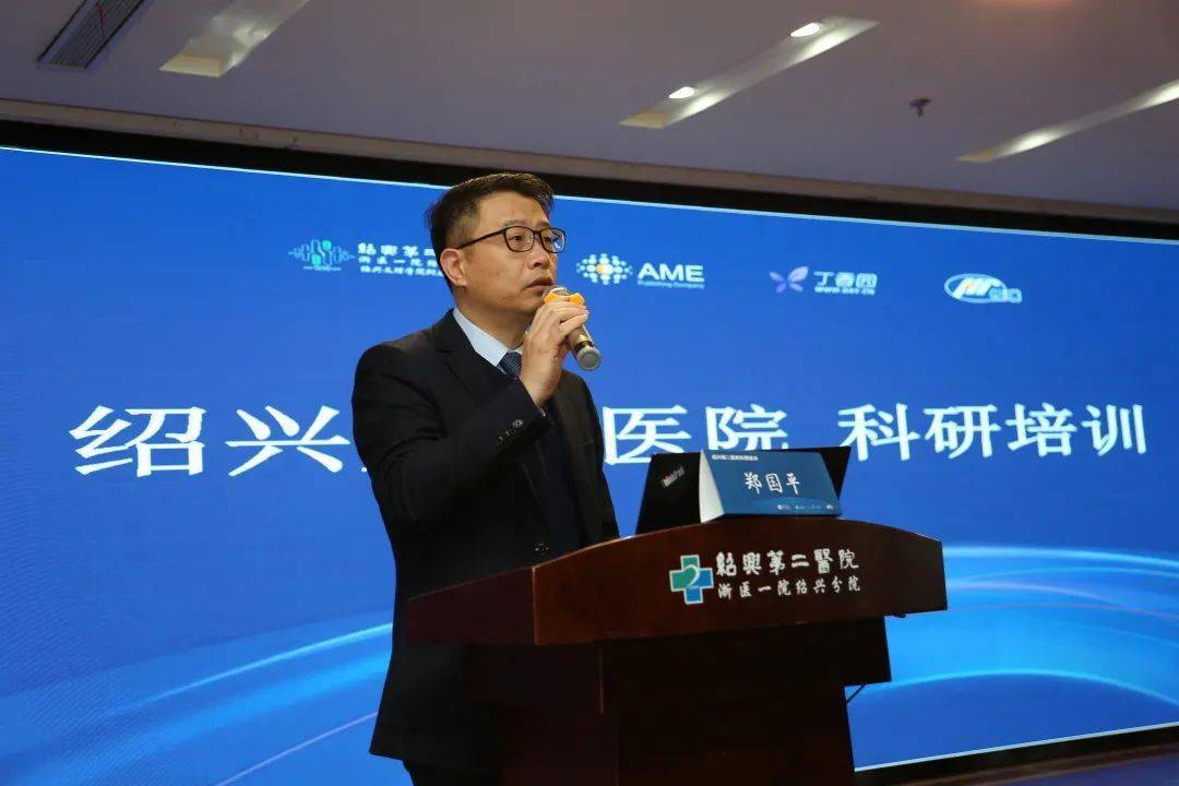 郑国平教授