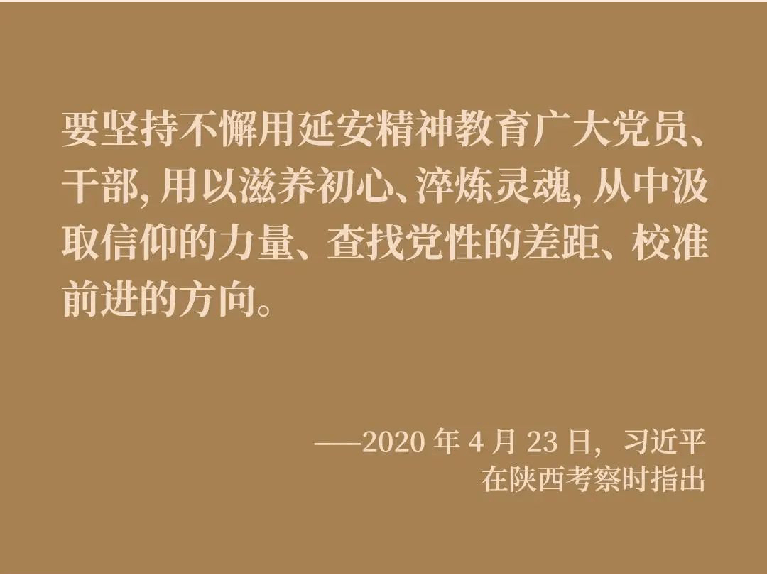 娓娓道来读党史⑤//从延安精神中汲取力量,不断前行!