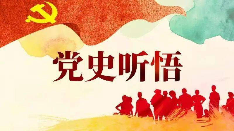 极光新闻党史学习频道聆听党史著作重温红色经典