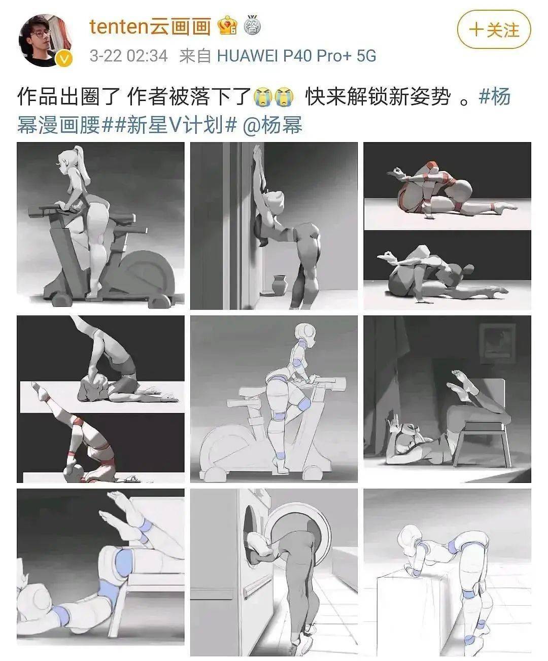 难道展示好身材,要把这些漫画里的姿势都挑战个遍吗?