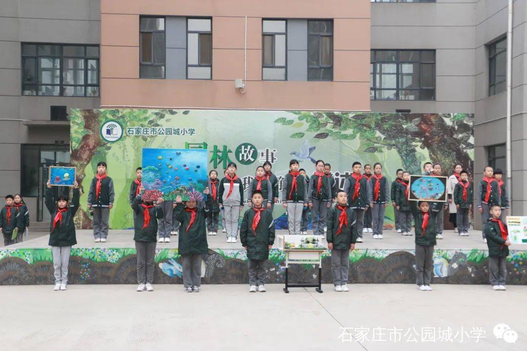 石家庄市公园城小学 2021年3月22日,第二十九个"世界水日"暨第三十四