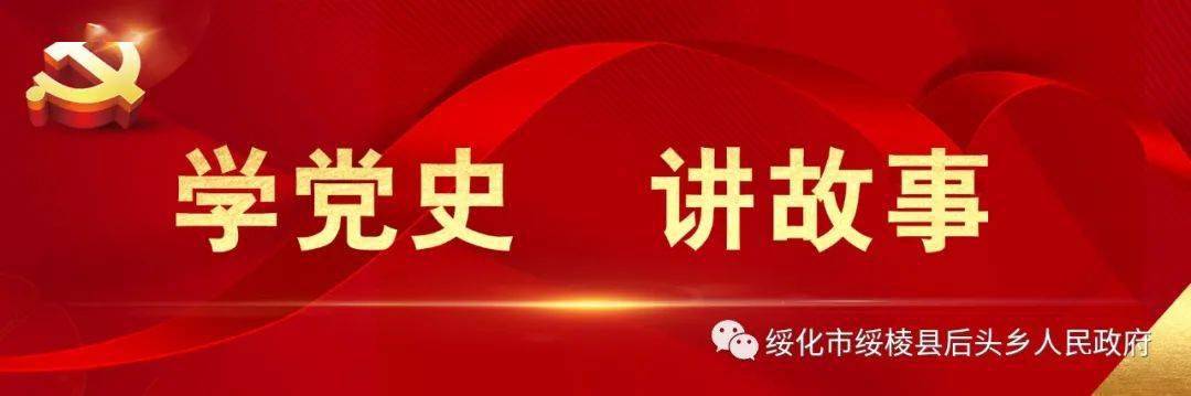 学党史讲故事建党前期风雨历程五四运动