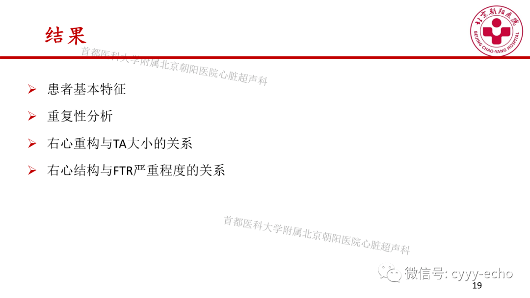 三维超声心动图研究_扩张