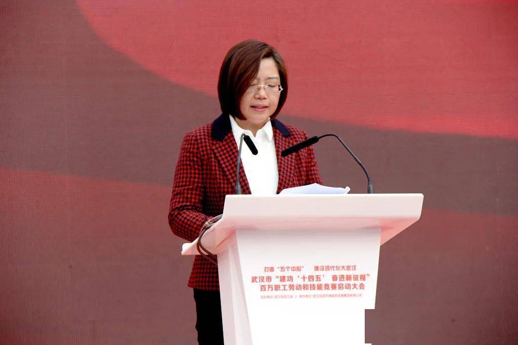 武汉市总工会党组书记,常务副主席王芳主持大会