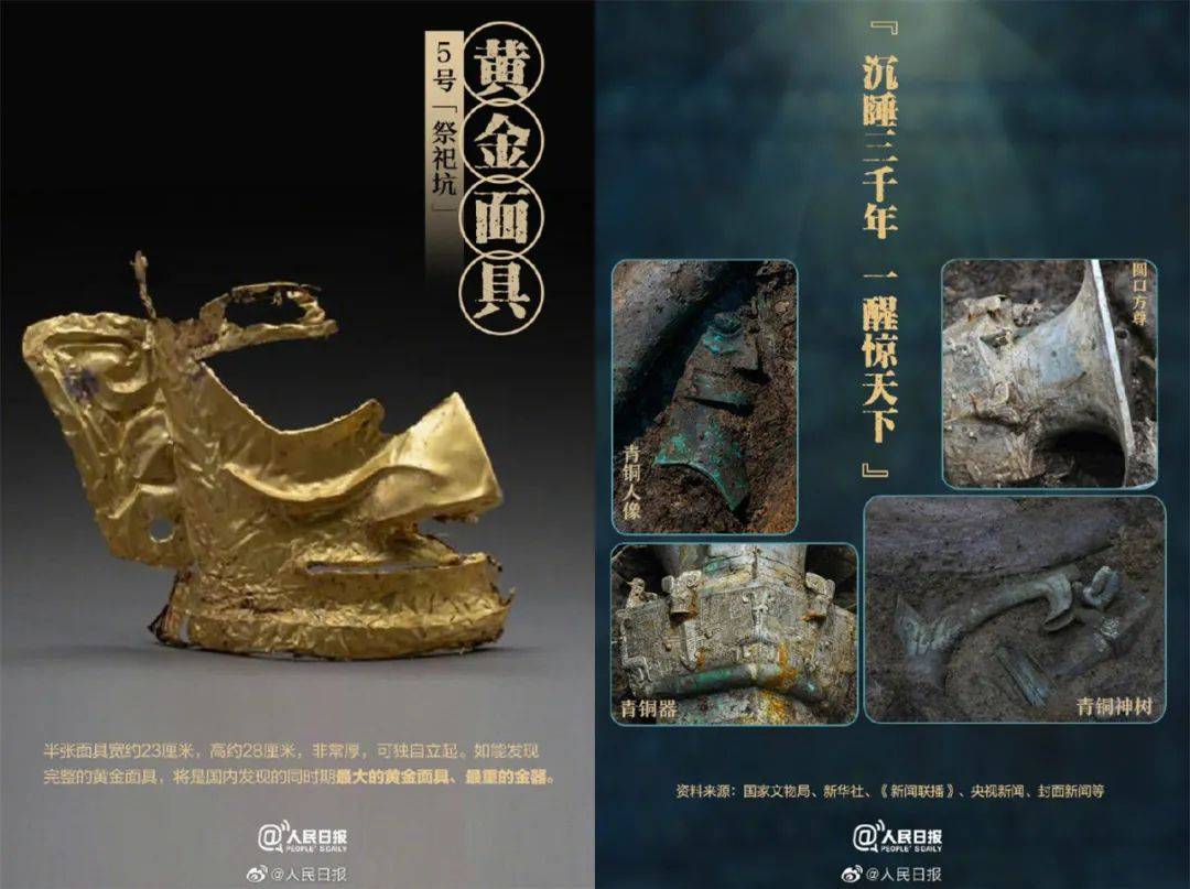 《三星堆》:热搜被刷爆了,这才是真顶流
