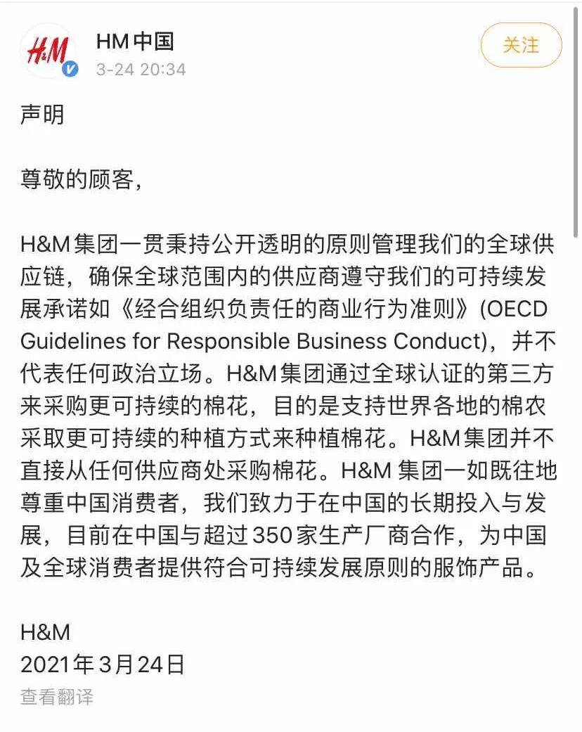 这份声明并未直接提及新疆,也未就抹黑新疆言论道歉,网友更愤怒了