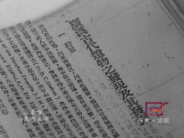 《三星堆》:热搜被刷爆了,这才是真顶流