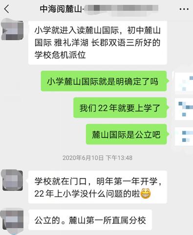 麓山国际首所直属学校变托管长沙洋湖南业主称遭开发商欺骗