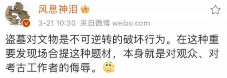 《三星堆》:热搜被刷爆了,这才是真顶流