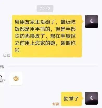 网购客服截图:为了催卖家发货,我什么都敢说.