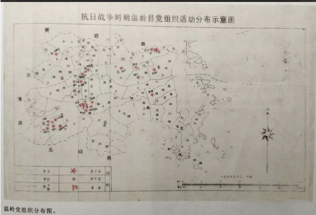 红色滨海(三)丨抗战时期中共温岭县工委委员李哲甫_梁耀南