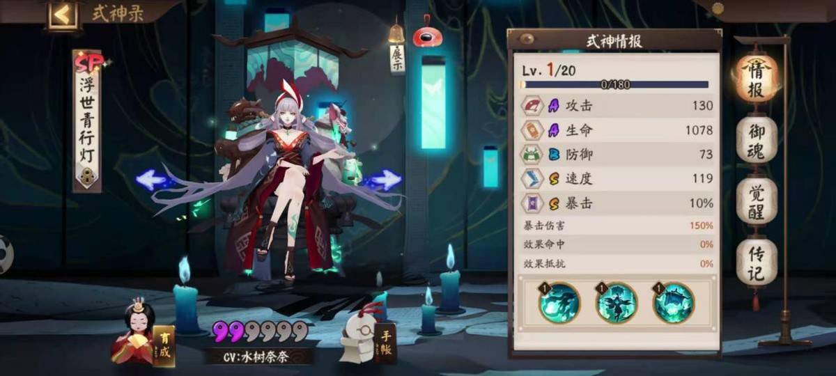 阴阳师:浮世青行灯出道一年,原来式神初稿设计并不是现在这样