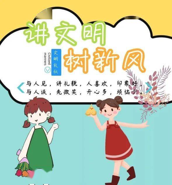 (1)使用文明礼貌用语,严禁说脏话,忌语; (2)语音清晰,语气诚恳,语速