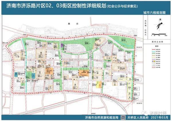 最新,济南一重要片区2个街区控规出炉_规划