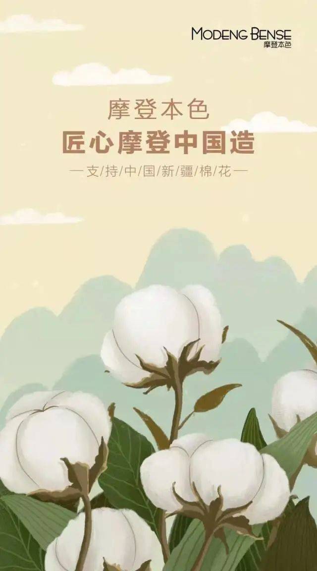 齐撑新疆棉!众多佛山企业纷纷表态