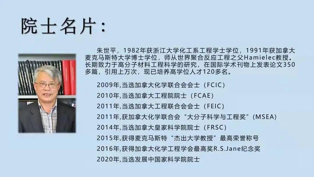 朱世平教授,香港中文大学(深圳)办公室副主任朱建征博士莅临金华一中