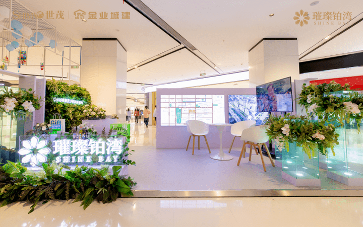 邂逅扬州|世茂&金业城建·璀璨铂湾城市公园会客厅亮相万象城