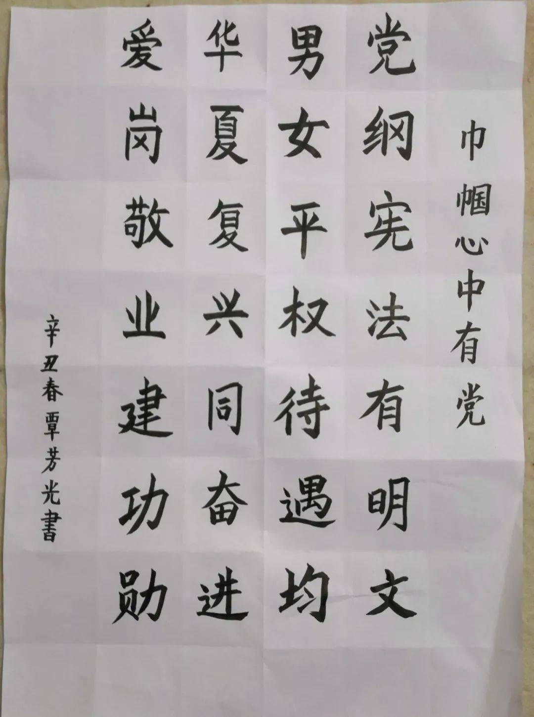 "巾帼心向党 奋进正当时"征稿丨书法:《晏子使楚》《李白诗》《杜甫诗
