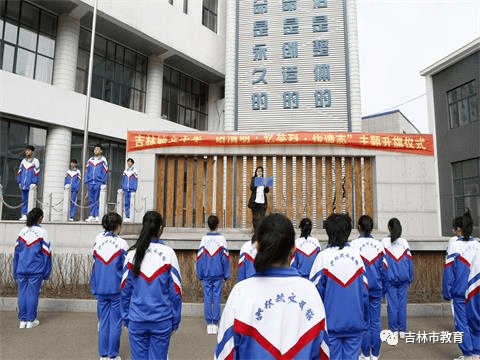 毓文中学举行缅怀革命先烈主题升旗仪式