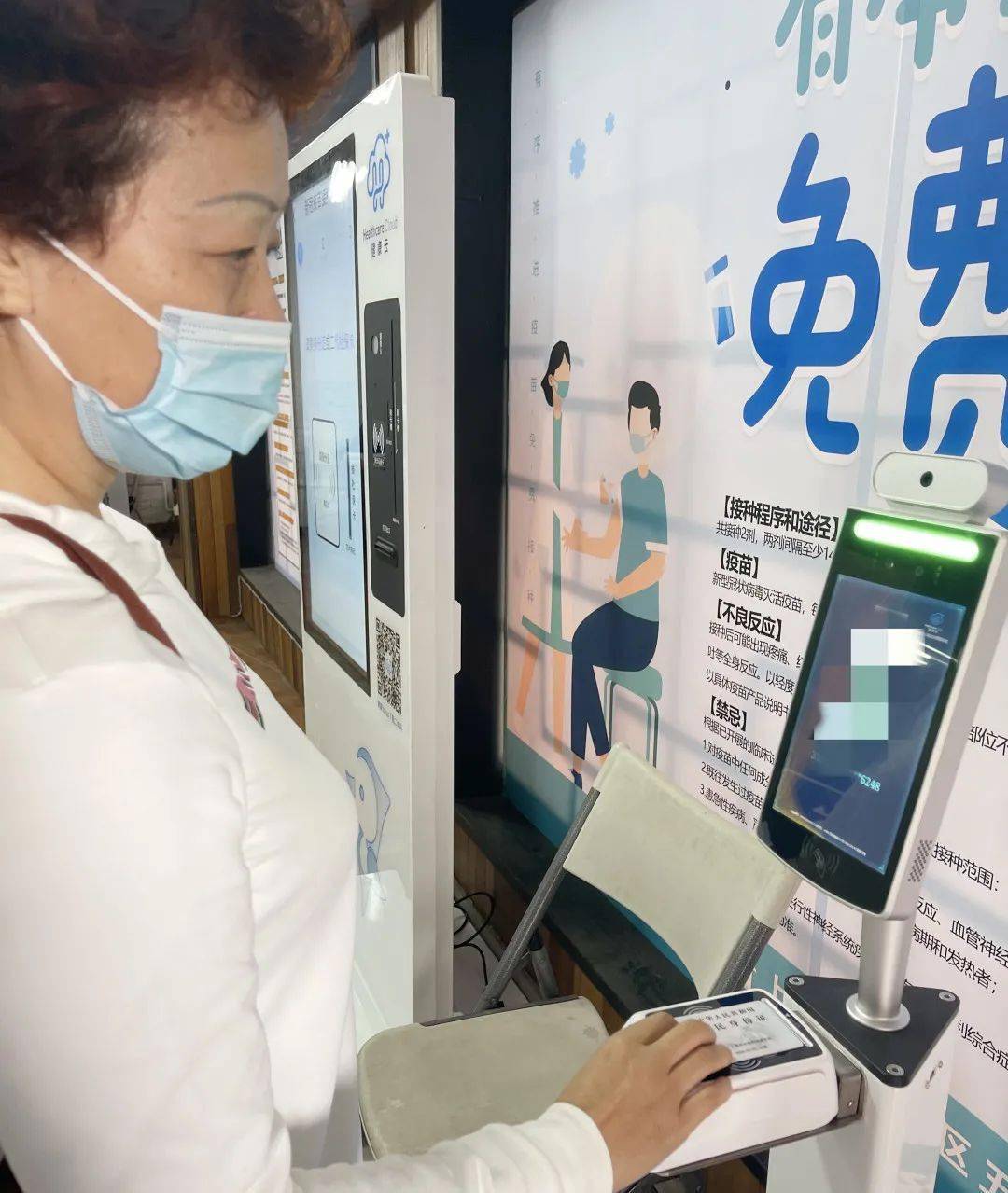 杨浦各街道60岁以上人群新冠疫苗接种点全面