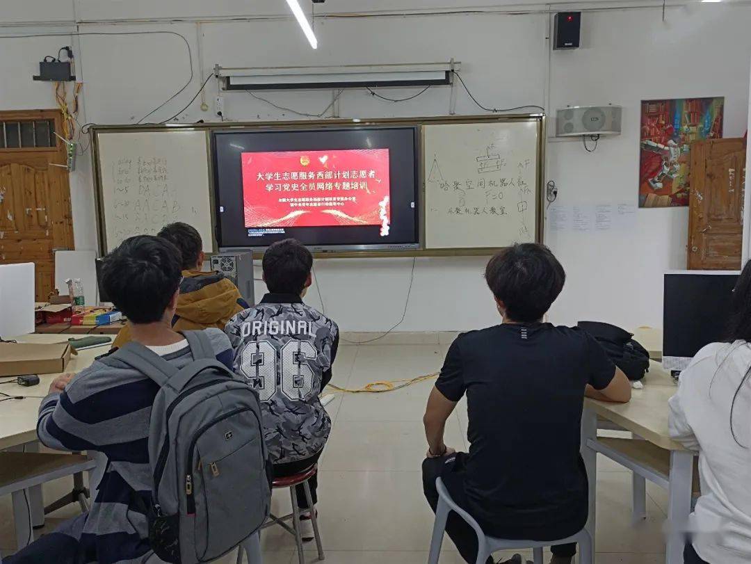 学党史强信念跟党走丨来宾大学生西部计划志愿者积极参加学习党史全员