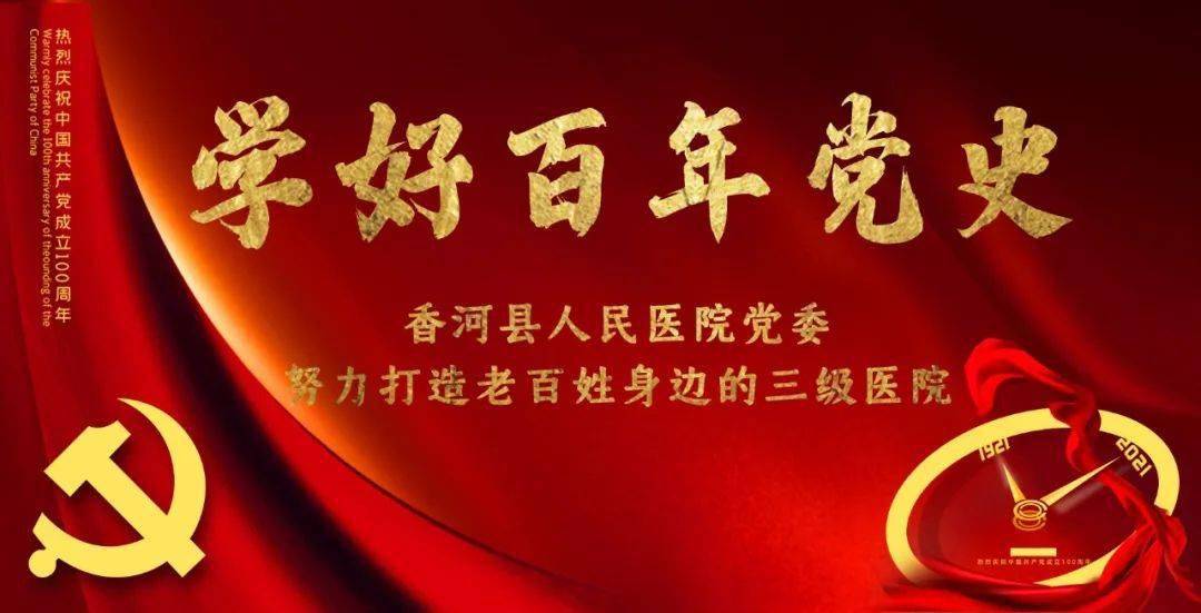 《党史故事100讲》黑手高悬 国共破裂