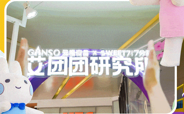 「烘焙大佬」元祖,联手近年「茶饮新贵」七分甜,在美罗城中层,跨越b1