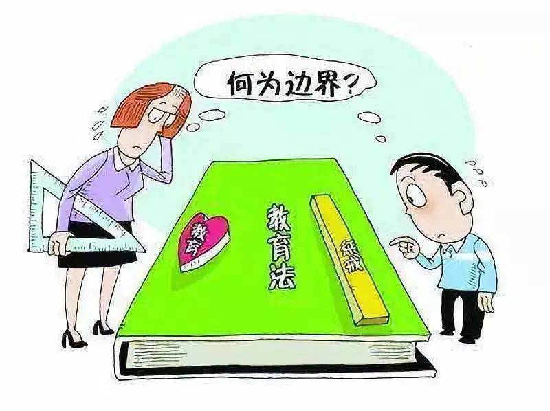 中小学教育惩戒规则试行的正确打开方式