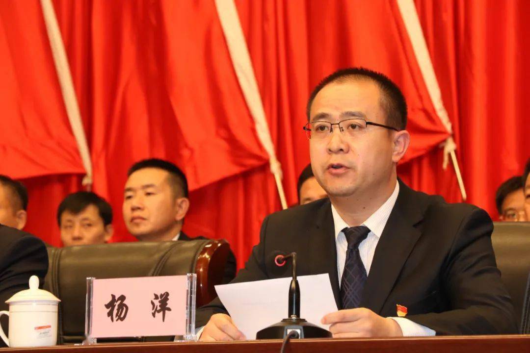 杨洋 王廷洪 当选县委书记_文水