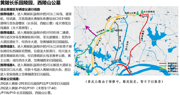 区飞云路全线,下陆区黄石客运枢纽站至集水堂公墓路段禁止车辆通行