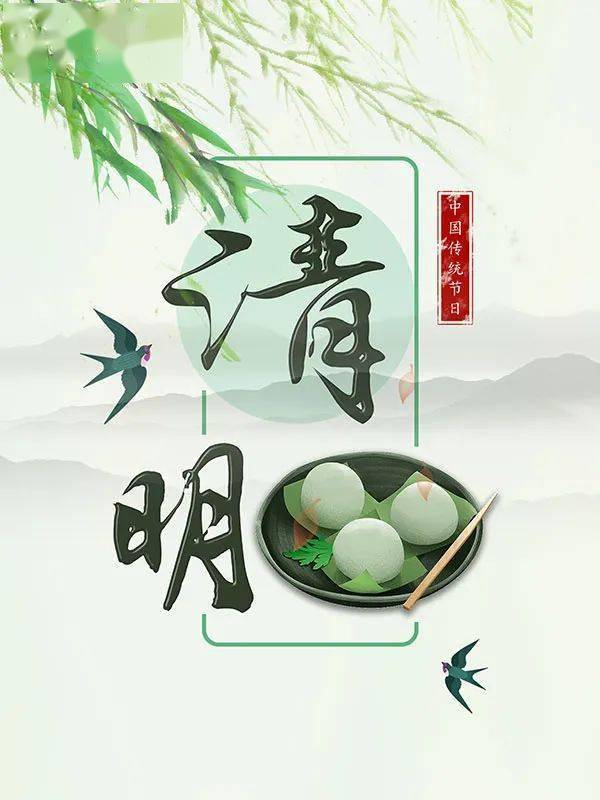 但清明毕竟是"气长物盛"的时节,所以有风,也被视为"习习祥风";有雨,也