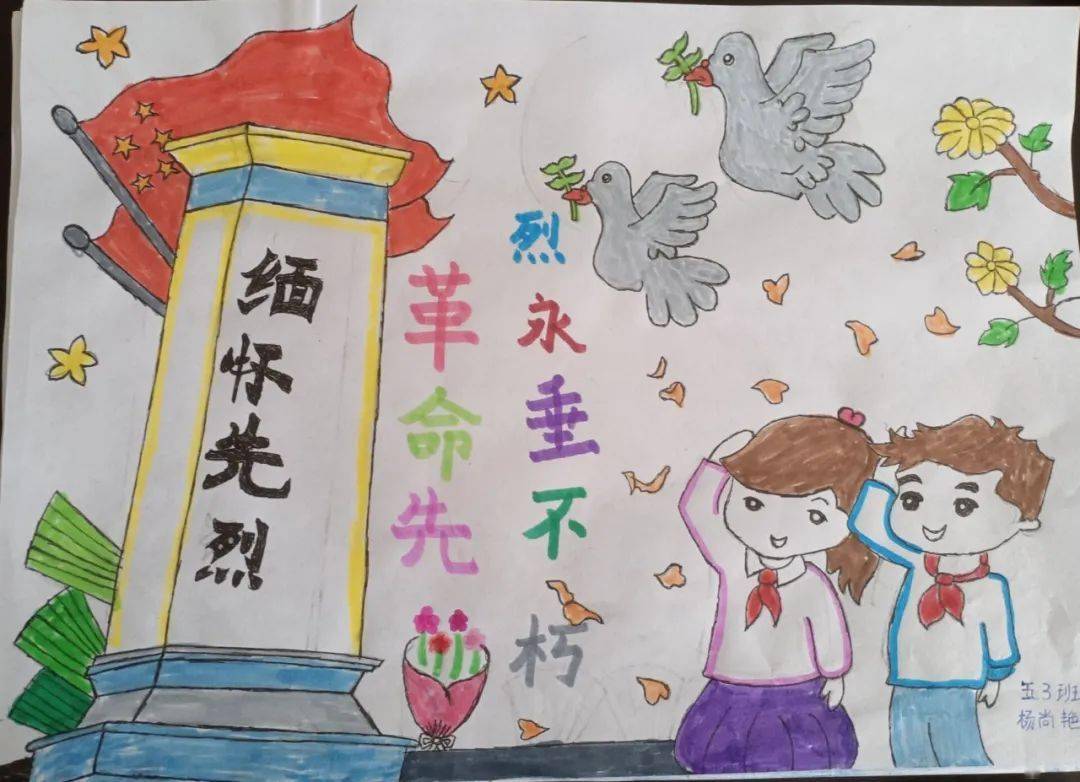 少先队员们拿起手中的画笔,精心绘制一幅幅美丽的画卷,抒写烈士们的