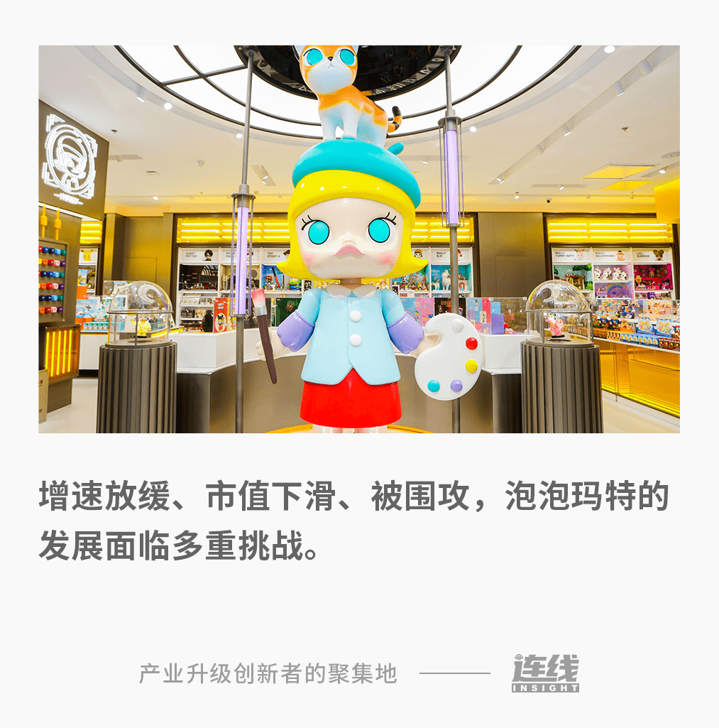 泡泡玛特难续高增长神话