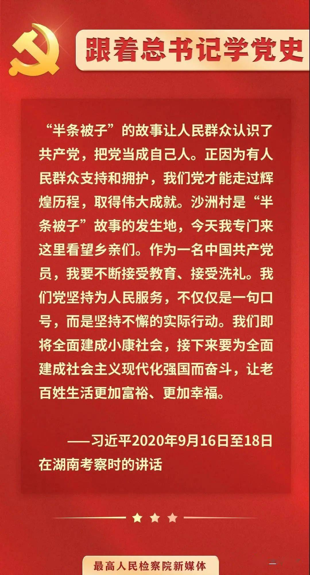 【跟着总书记学党史③】"半条被子"的故事