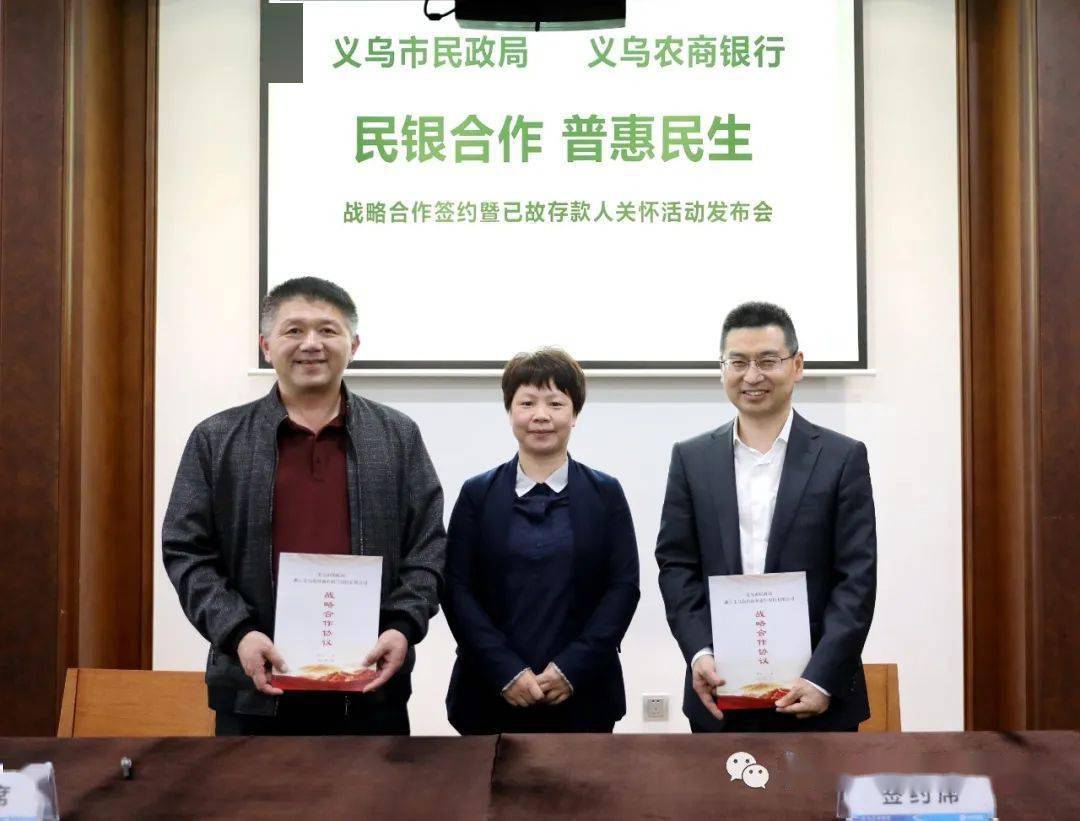 人已逝情犹在义乌农商银行举办已故存款人关怀活动