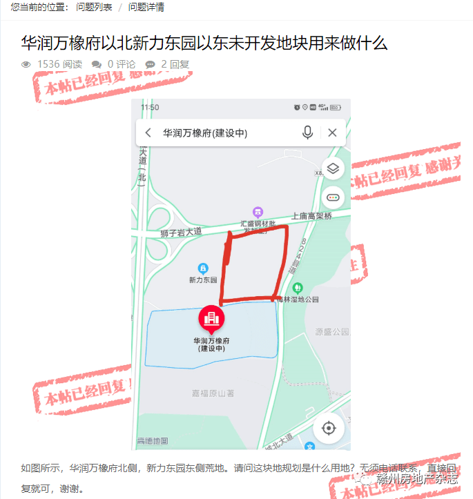 赣县城北这块地,未来怎么规划?