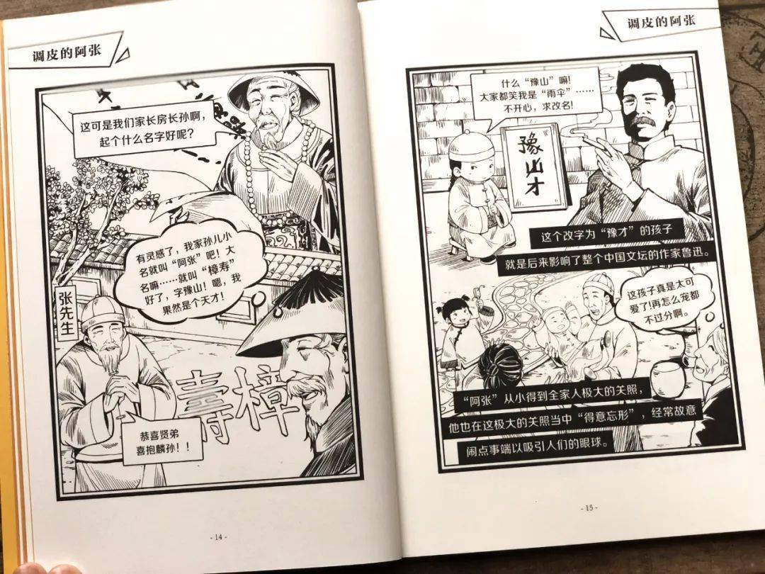 学语文三座山文言文写作文和周树人这本书让你缓解鲁迅恐惧