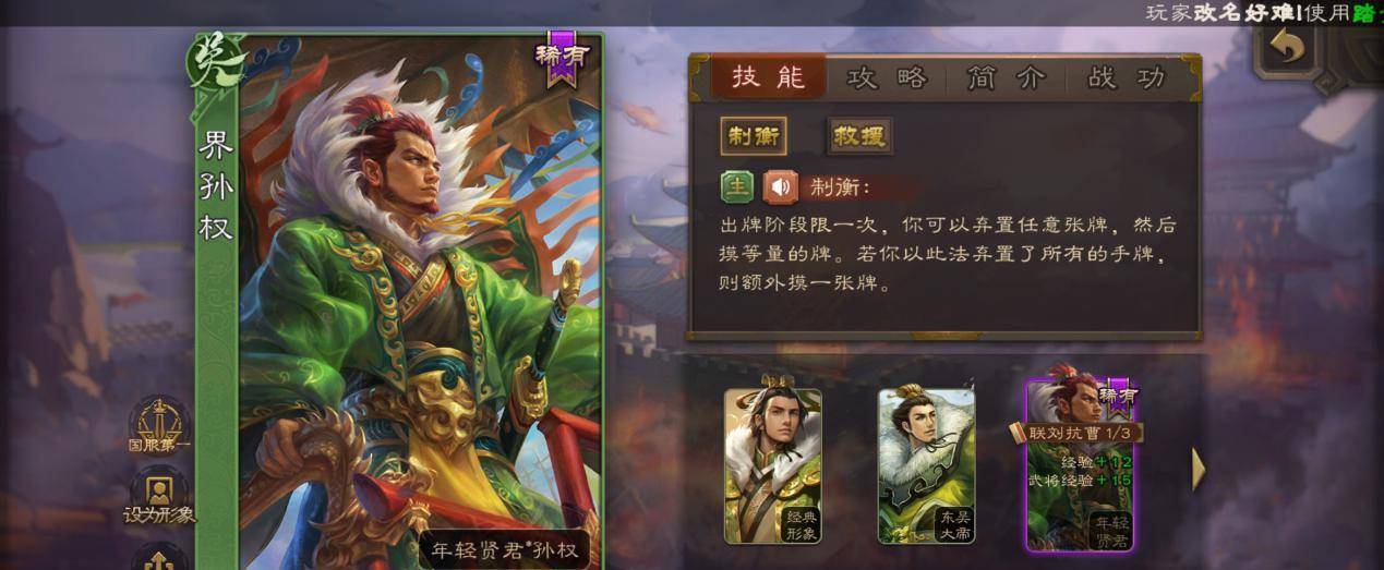 三国杀:苏飞到底值不值得入手