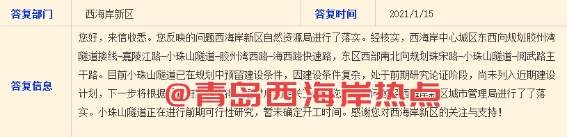 西海岸小珠山隧道!又一批口袋公园要建!