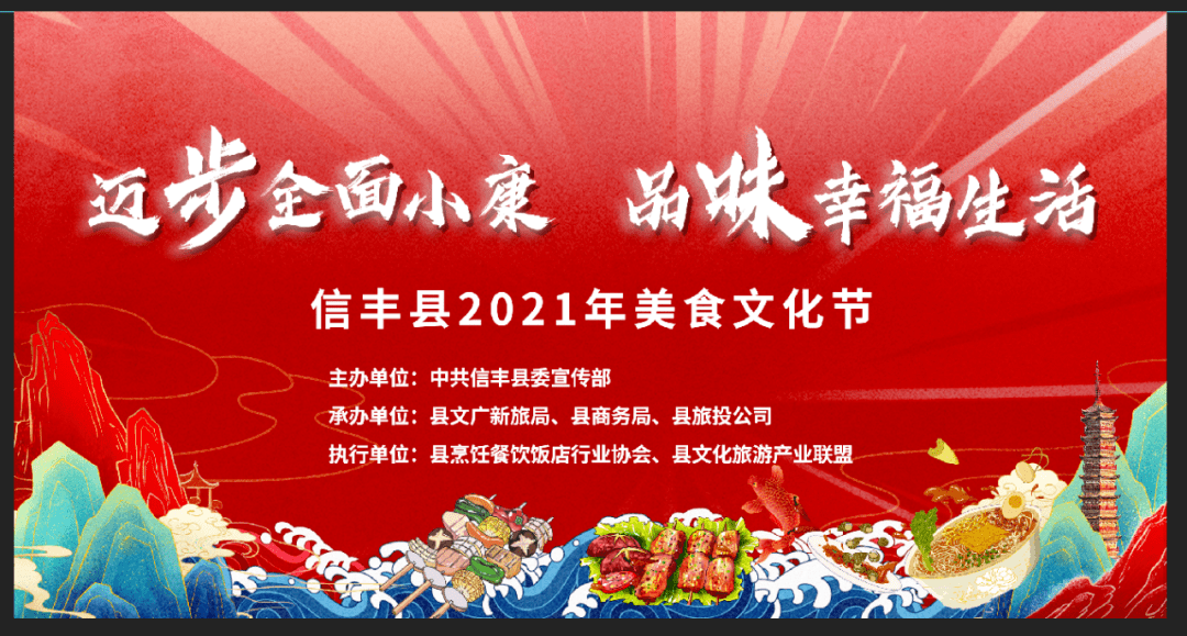 来了来了信丰县2021年美食文化节吃货朋友们约起来现场惊喜不断口水馋