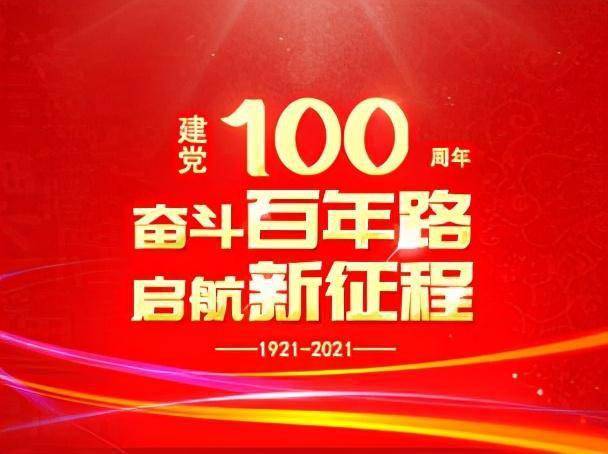 刘家玺"自入党那天起,就已把个人生死安危置于度外"