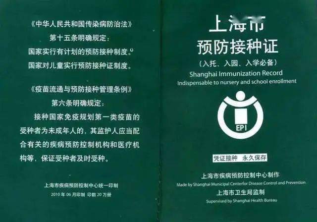 四,儿童出生证明