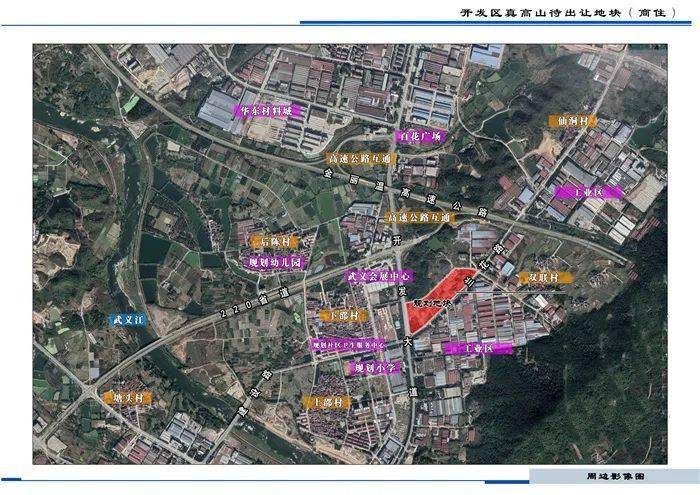 涉及90亩起始价25400万元武义又将出让住宅地块