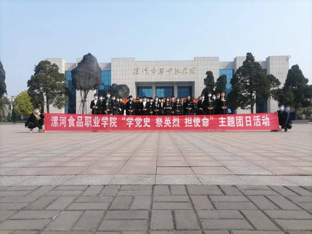 【学党史 祭英烈 担使命】我校组织开展清明节烈士陵园扫墓活动