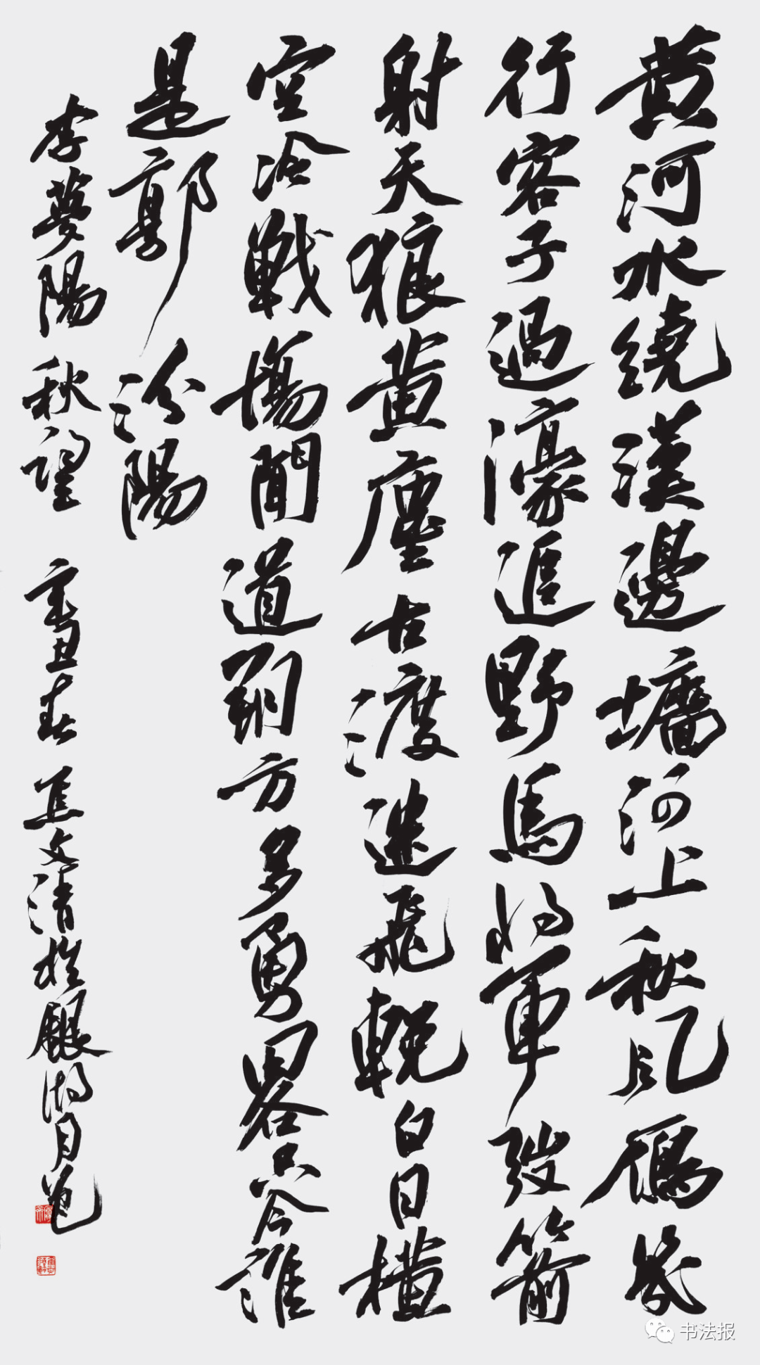 缅怀烈士!全国书家以笔墨抒怀,致敬英雄