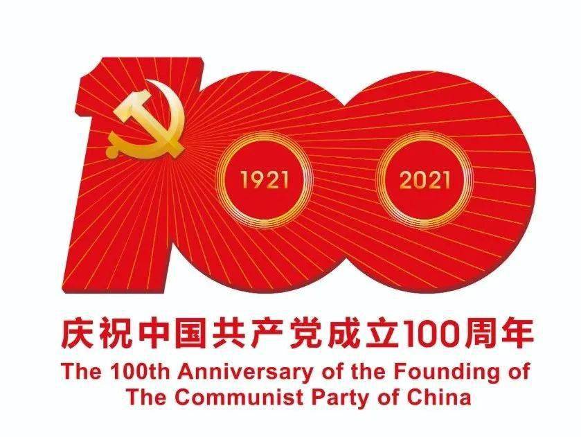 【党史教育】中国共产党第四次全国代表大会