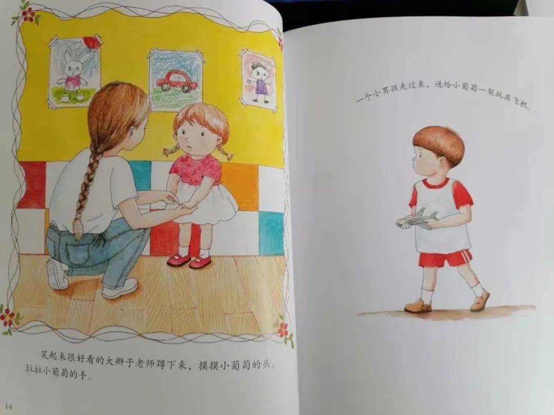 妈妈讲故事 | 幼儿园,我来了